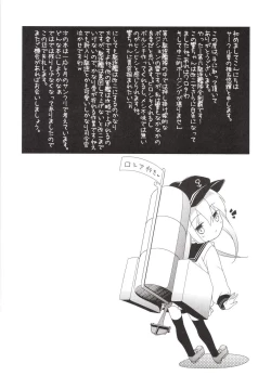 Page 25 of Taiha de Panpan Hibiki-chan Higawari Docking