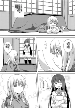 Page 21 of Watashi no Kuro-chan