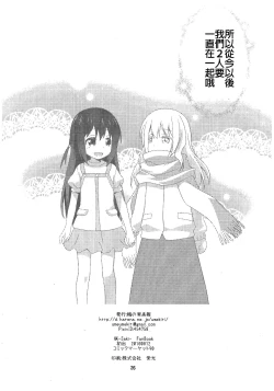 Page 26 of Watashi no Kuro-chan