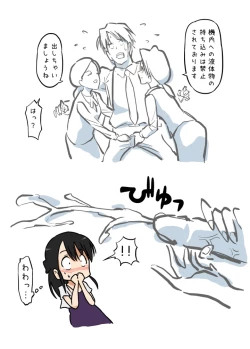 Page 15 of Yarisugi na Tenimotsu Kensa