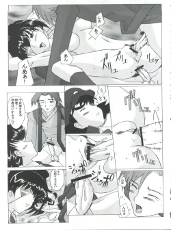Page 18 of JubeiLovely Gantai no Higi-