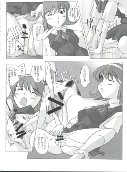 Page 25 of JubeiLovely Gantai no Higi-