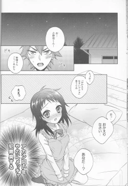 Page 13 of Anata no mono ni Naretanara