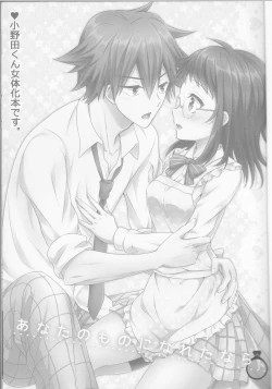 Page 2 of Anata no mono ni Naretanara