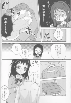 Page 5 of Anata no mono ni Naretanara