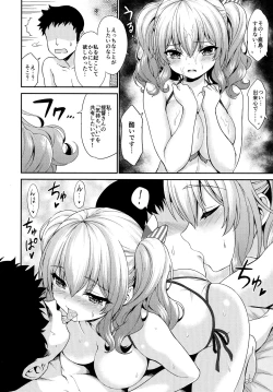 Page 14 of Kashima-chan to Suimin Ecchi
