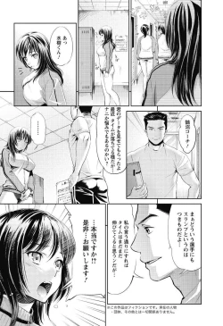 Page 2 of Bijo Medalist Mizuki Saya no Himi no Tokkun!