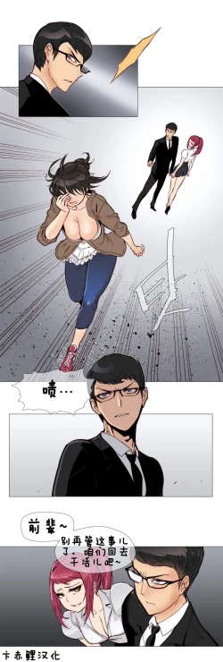 Page 101 of HouseHold Affairs 【卞赤鲤个人汉化】1~30话（持续更新中）