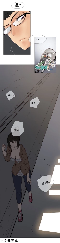 Page 102 of HouseHold Affairs 【卞赤鲤个人汉化】1~30话（持续更新中）