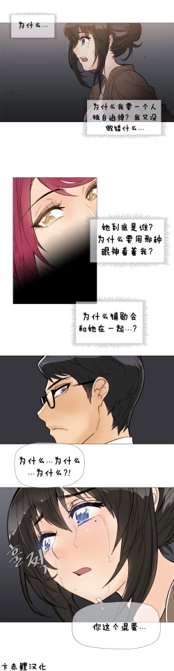 Page 103 of HouseHold Affairs 【卞赤鲤个人汉化】1~30话（持续更新中）