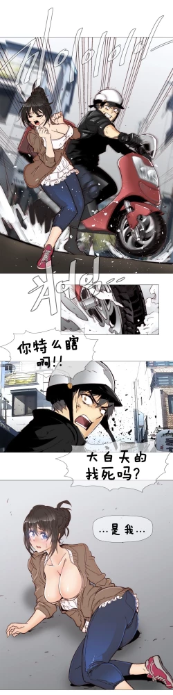 Page 105 of HouseHold Affairs 【卞赤鲤个人汉化】1~30话（持续更新中）