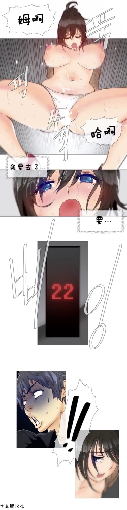 Page 137 of HouseHold Affairs 【卞赤鲤个人汉化】1~30话（持续更新中）