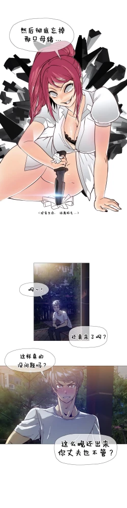 Page 170 of HouseHold Affairs 【卞赤鲤个人汉化】1~30话（持续更新中）