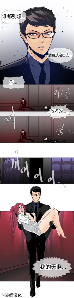 Page 216 of HouseHold Affairs 【卞赤鲤个人汉化】1~30话（持续更新中）