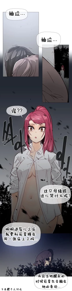 Page 232 of HouseHold Affairs 【卞赤鲤个人汉化】1~30话（持续更新中）