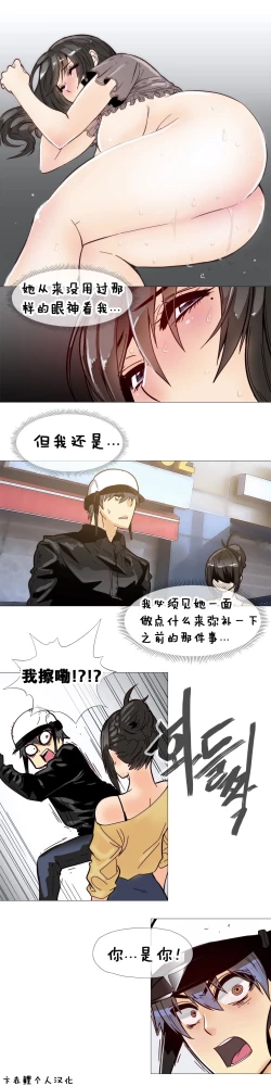 Page 239 of HouseHold Affairs 【卞赤鲤个人汉化】1~30话（持续更新中）