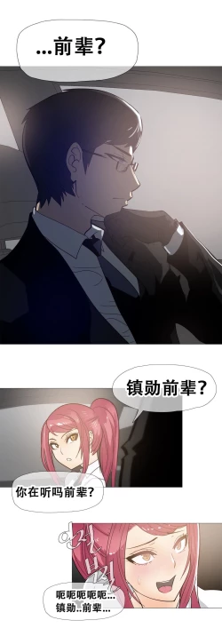 Page 298 of HouseHold Affairs 【卞赤鲤个人汉化】1~30话（持续更新中）