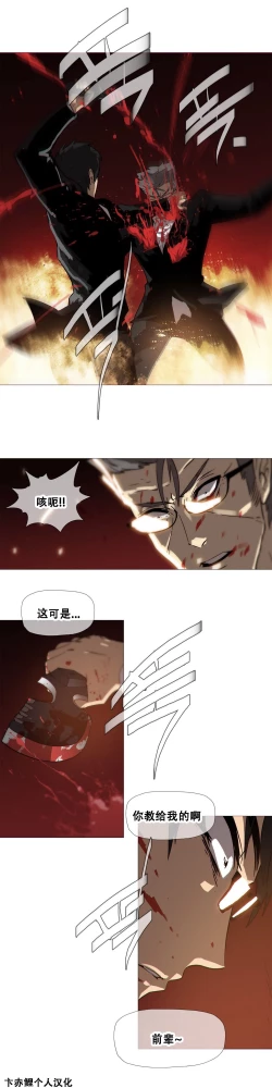 Page 386 of HouseHold Affairs 【卞赤鲤个人汉化】1~30话（持续更新中）