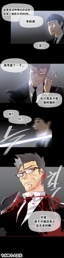 Page 393 of HouseHold Affairs 【卞赤鲤个人汉化】1~30话（持续更新中）