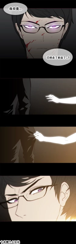 Page 410 of HouseHold Affairs 【卞赤鲤个人汉化】1~30话（持续更新中）