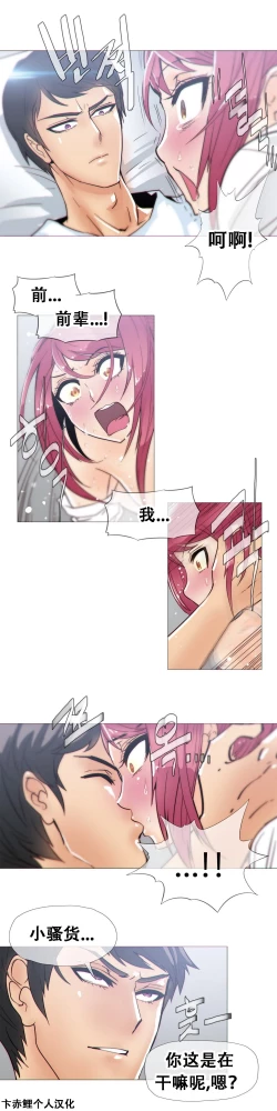 Page 429 of HouseHold Affairs 【卞赤鲤个人汉化】1~30话（持续更新中）