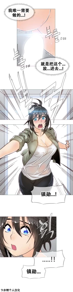 Page 437 of HouseHold Affairs 【卞赤鲤个人汉化】1~30话（持续更新中）