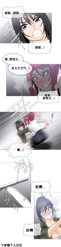 Page 496 of HouseHold Affairs 【卞赤鲤个人汉化】1~30话（持续更新中）