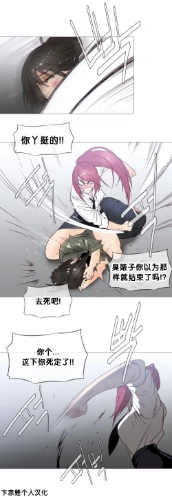 Page 497 of HouseHold Affairs 【卞赤鲤个人汉化】1~30话（持续更新中）