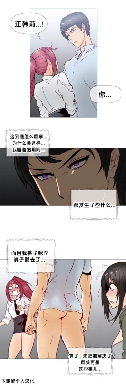 Page 503 of HouseHold Affairs 【卞赤鲤个人汉化】1~30话（持续更新中）