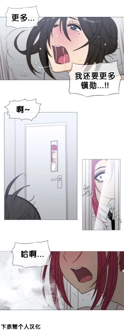 Page 521 of HouseHold Affairs 【卞赤鲤个人汉化】1~30话（持续更新中）