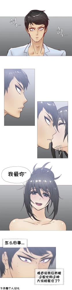 Page 550 of HouseHold Affairs 【卞赤鲤个人汉化】1~30话（持续更新中）