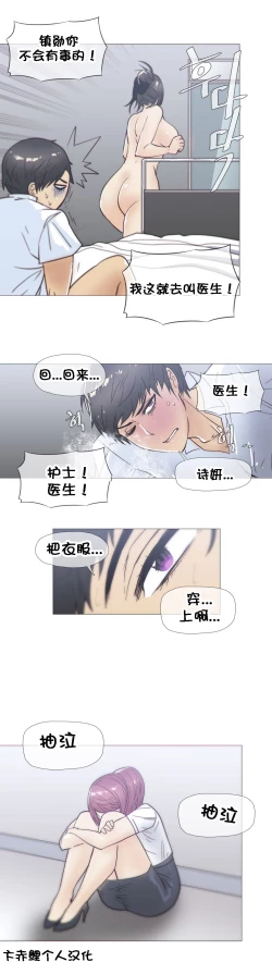 Page 553 of HouseHold Affairs 【卞赤鲤个人汉化】1~30话（持续更新中）