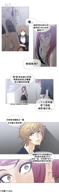 Page 556 of HouseHold Affairs 【卞赤鲤个人汉化】1~30话（持续更新中）