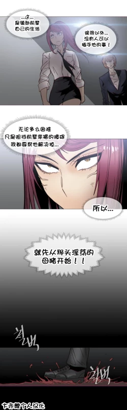 Page 560 of HouseHold Affairs 【卞赤鲤个人汉化】1~30话（持续更新中）