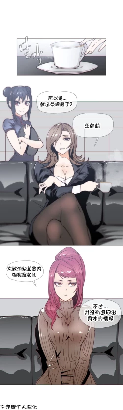 Page 572 of HouseHold Affairs 【卞赤鲤个人汉化】1~30话（持续更新中）