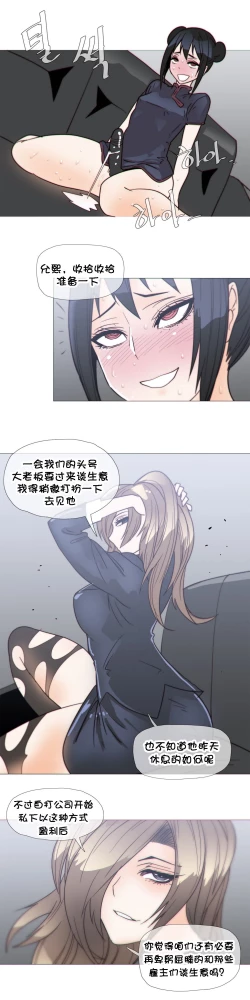 Page 586 of HouseHold Affairs 【卞赤鲤个人汉化】1~30话（持续更新中）