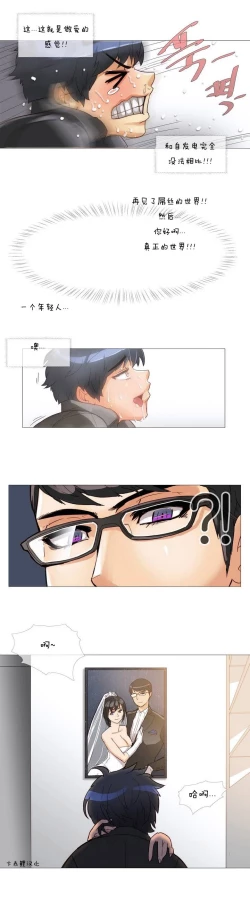 Page 5 of HouseHold Affairs 【卞赤鲤个人汉化】1~30话（持续更新中）