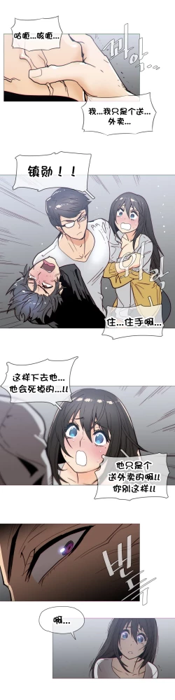 Page 600 of HouseHold Affairs 【卞赤鲤个人汉化】1~30话（持续更新中）