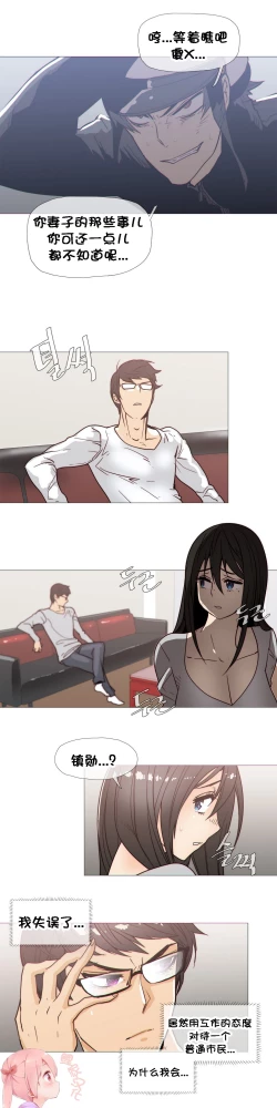 Page 605 of HouseHold Affairs 【卞赤鲤个人汉化】1~30话（持续更新中）