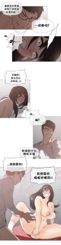 Page 626 of HouseHold Affairs 【卞赤鲤个人汉化】1~30话（持续更新中）