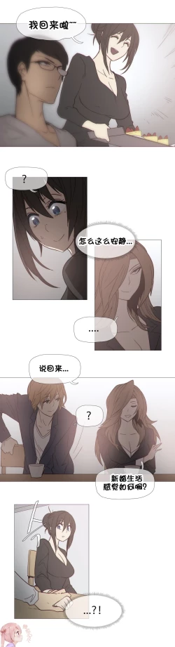 Page 645 of HouseHold Affairs 【卞赤鲤个人汉化】1~30话（持续更新中）