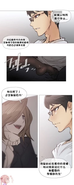 Page 664 of HouseHold Affairs 【卞赤鲤个人汉化】1~30话（持续更新中）