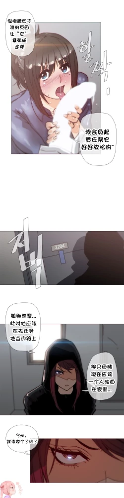 Page 689 of HouseHold Affairs 【卞赤鲤个人汉化】1~30话（持续更新中）