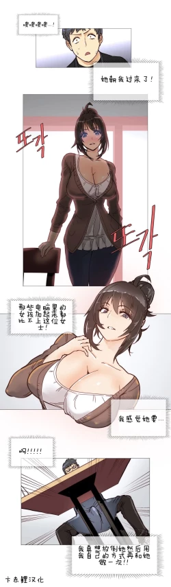 Page 68 of HouseHold Affairs 【卞赤鲤个人汉化】1~30话（持续更新中）