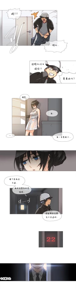 Page 9 of HouseHold Affairs 【卞赤鲤个人汉化】1~30话（持续更新中）