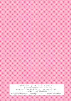 Page 2 of DRIVE Dekinai!