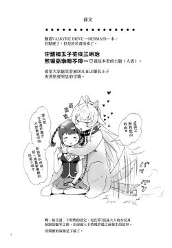 Page 4 of DRIVE Dekinai!