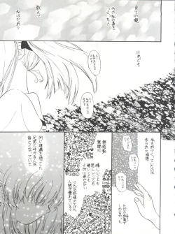 Page 14 of Tabeta Kigasuru 26