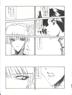 Page 32 of Tabeta Kigasuru 26