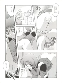 Page 47 of Tabeta Kigasuru 26